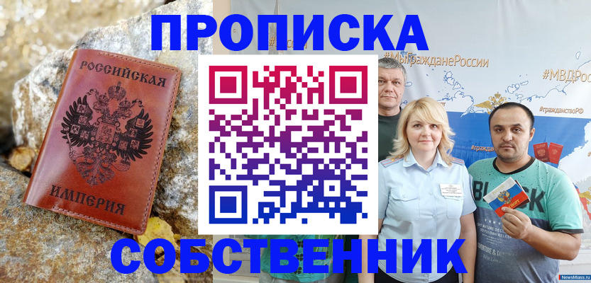 прописка для кредита в Курске